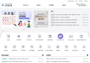 중앙선거관리위원회 선거연수원					 					 인증 화면